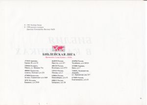 Библия В Картинках