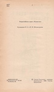 А Зори Здесь Тихие...