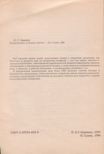 Энциклопедия Полезных Советов