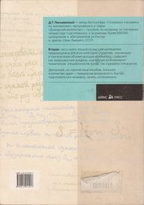 Конспект Лекций По Высшей Математике. 2 Часть
