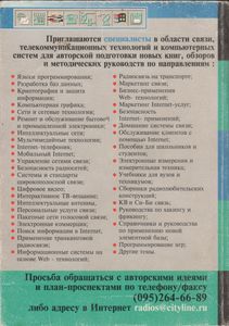 Аналоговая И Цифровая Электроника