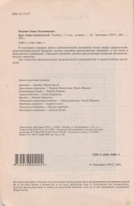 Курс Теории Вероятностей