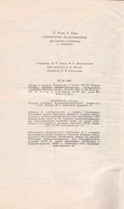 Справочник По Математике Для Научных Работников И Инженеров