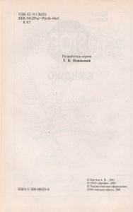 Автостопом В Индию
