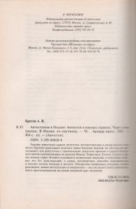 Автостопом В Индию