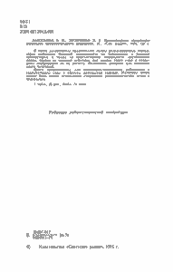 Транзисторные Генераторы Импульсов Миллисекундного Диапазона