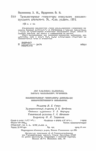 Транзисторные Генераторы Импульсов Миллисекундного Диапазона