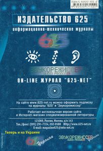 Основы Телевизионного Вещания Со Спутников