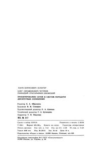 Проектирование Сетей И Систем Передачи Дискретных Сообщений