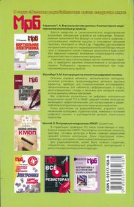 ...И Мир Загадочный За Занавесом Цифр: Цифровая Связь