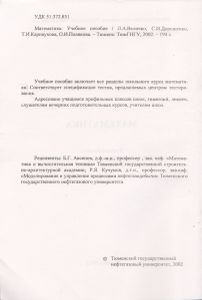 Математика. Учебное Пособие Для Подготовки К Централизованному Тестированию