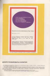 Кунгурская Ледяная Пещера