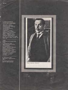 Георгий Жженов