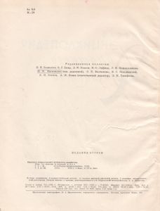 Краткая Энциклопедия Домашнего Хозяйства. Том I А-М