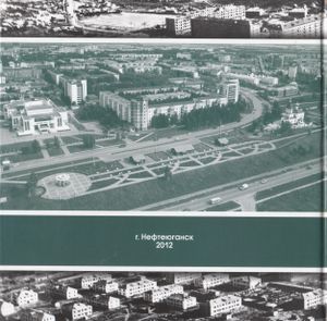 Нефтеюганск Рожден Не По Указу (1958-1972 гг.)