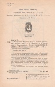 Рождество Эркюля Пуаро