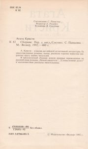 Незнакомец В Коричневом