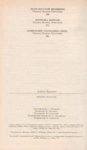 Незнакомец В Коричневом