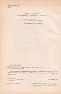 Незнакомец В Коричневом