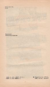 Избранное. Том 1