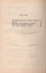 Избранное. Том 1