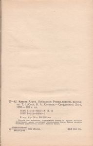 Избранное. Том 1