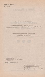 Произведения Разных Лет