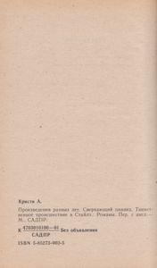 Произведения Разных Лет