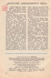 Юный Техник 1964 №7