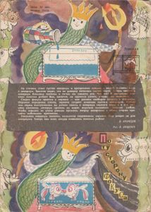 Юный Техник 1971 №4
