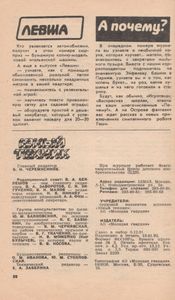 Юный Техник 1992 №2-3
