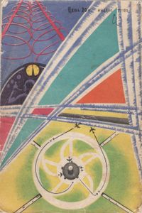 Юный Техник 1966 №8