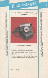 Юный Техник 1993 №11-12