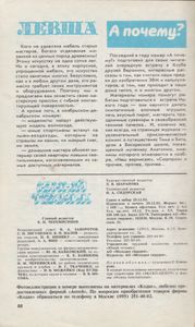 Юный Техник 1993 №11-12