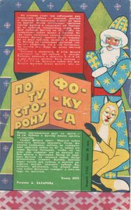 Юный Техник 1980 №12