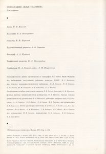 Илья Глазунов