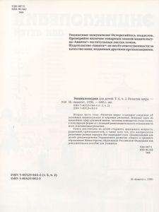 Религии Мира. Часть Вторая