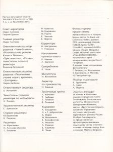 Религии Мира. Часть Вторая