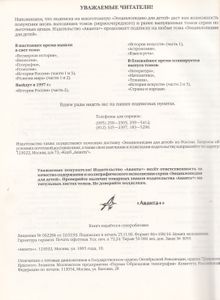 Религии Мира. Часть Вторая