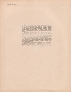 Справочник По Радиоизмерительным Приборам. Часть V (Дополнительная)