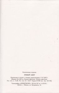 Новый Завет