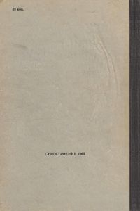 Задачи-Головоломки По Черчению