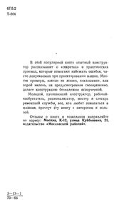 Ошибка! Как Ее Предотвратить
