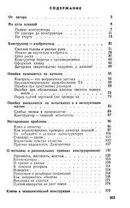 Ошибка! Как Ее Предотвратить