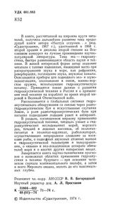 Звук И Море
