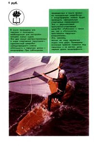 Пионерская Судоверфь