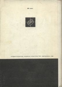 Увлекательная Кибернетика