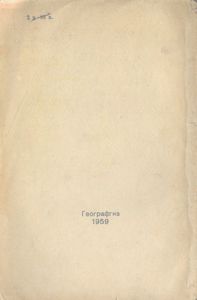 Спящий Пробуждается