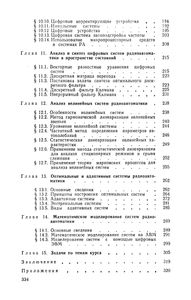 Радиоавтоматика