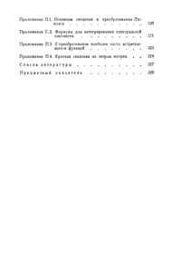 Радиоавтоматика